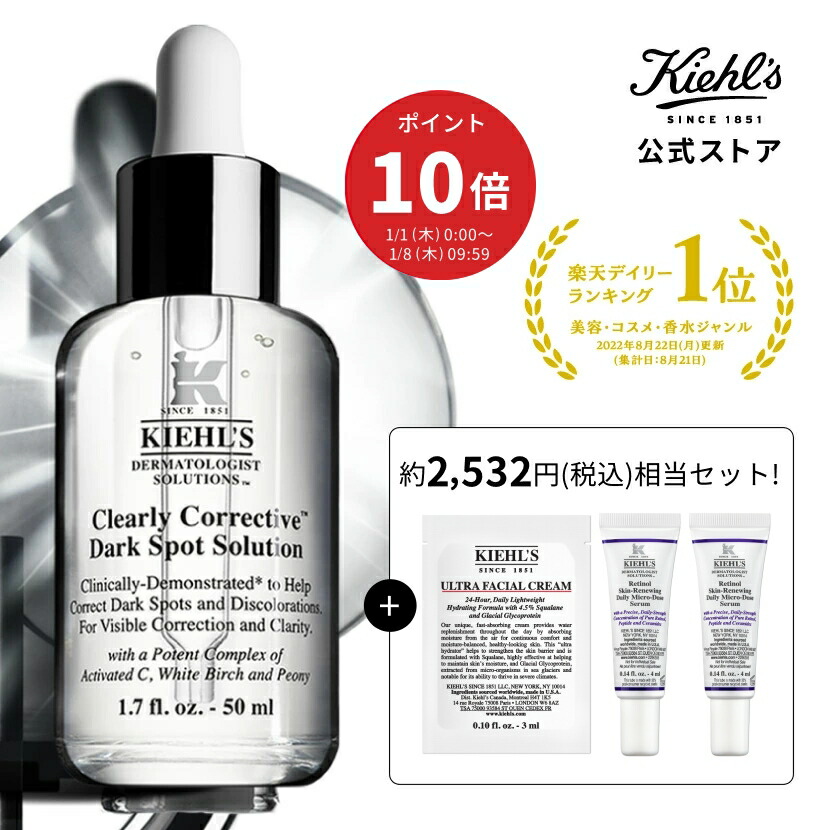 【新品未使用・3点セット】Kiehl's SP マルチクリーム 50ml 新品未使用・3点セット】Kiehl's SP マルチクリーム 50ml 楽天市場