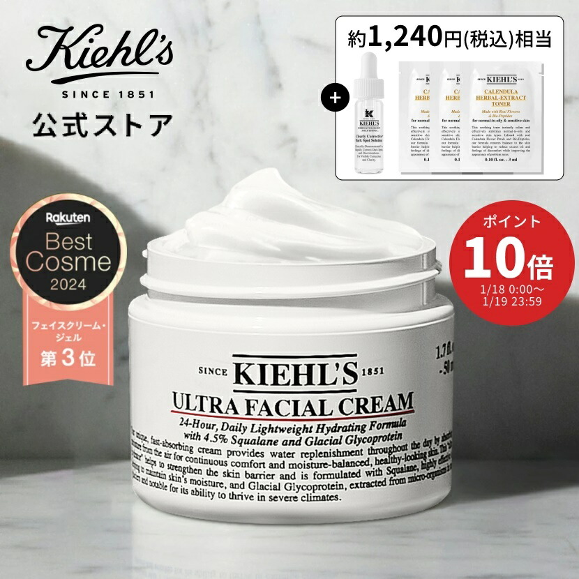 楽天市場】【P300対象◇エントリー＆1万円以上購入で】 公式 キールズ