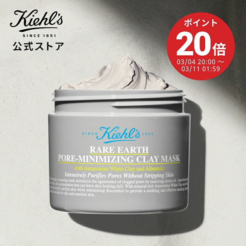 楽天市場】【300ポイント対象◇エントリー＆1万円以上購入で】キールズ