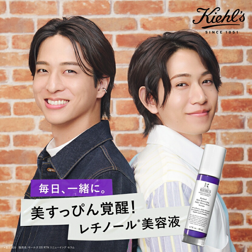 キールズ レチノール美容液 50ml セット 公式 kiehl's kiehls
