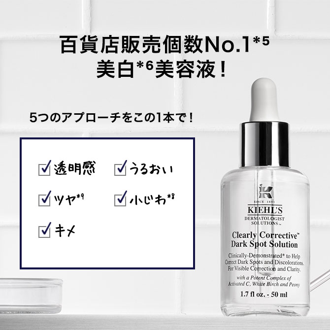 予約販売】本 キールズ DSクリアリーブライトエッセンス30ml cerkafor.com