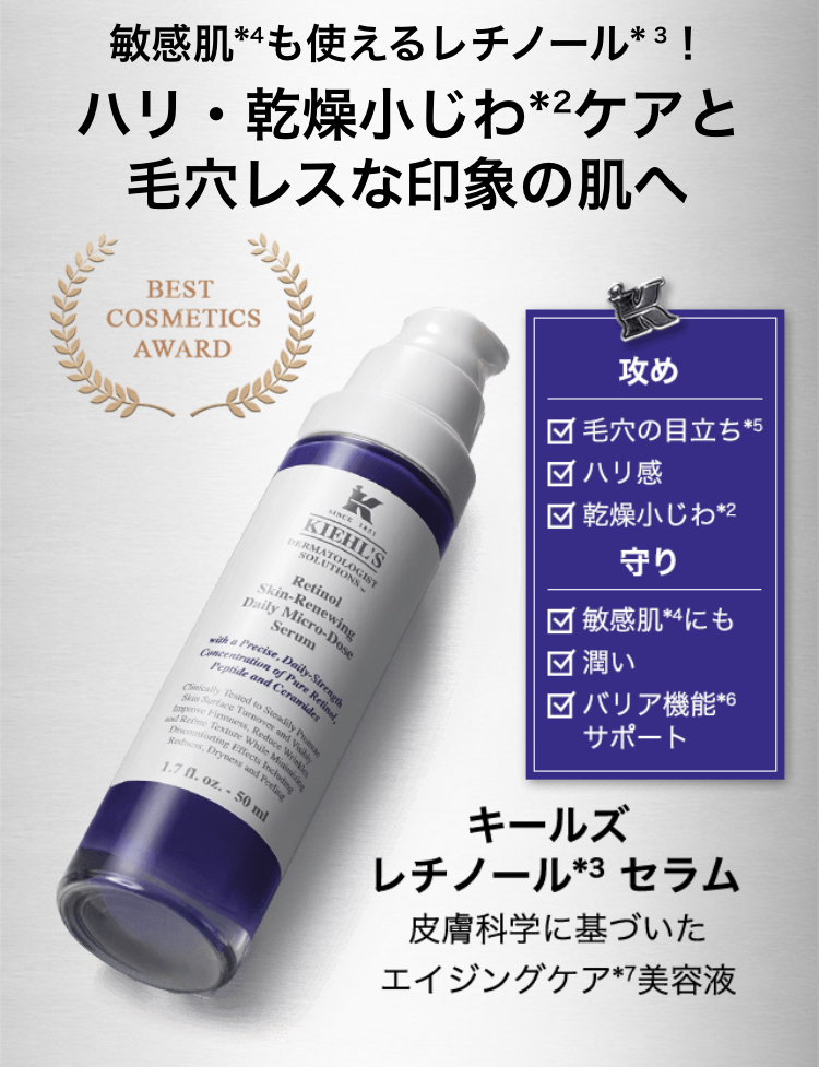 送料無料人気新品未使用 キールズ レチノール 美容液 50ml 美容液