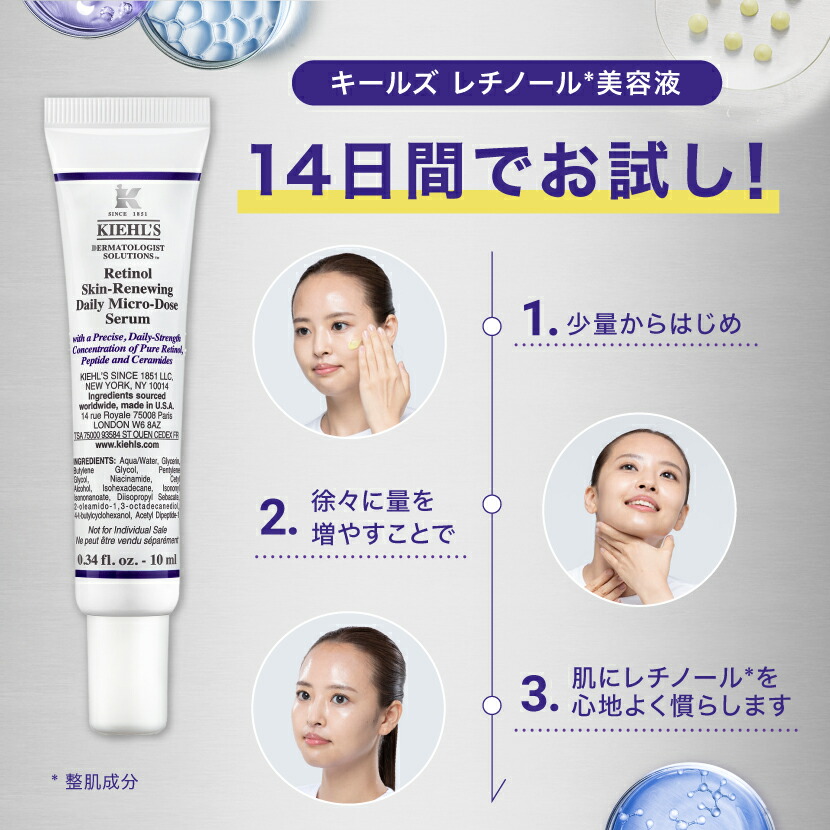 公式 キールズ レチノール 美容液 10mL kiehl's kiehls しわ
