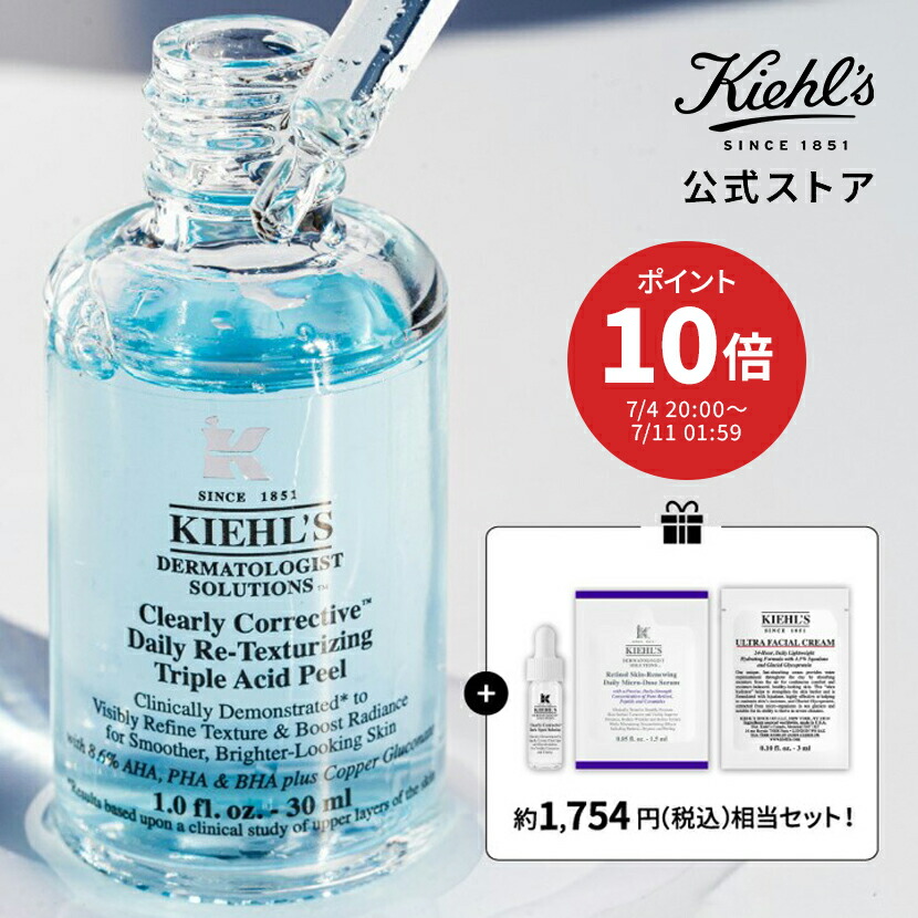 【新品未使用未開封】キールズ　ブラー（美容液・化粧下地）30mL Kiehl's - 【新品未開封】キールズ ブラー(化粧下地 美容液 30ml