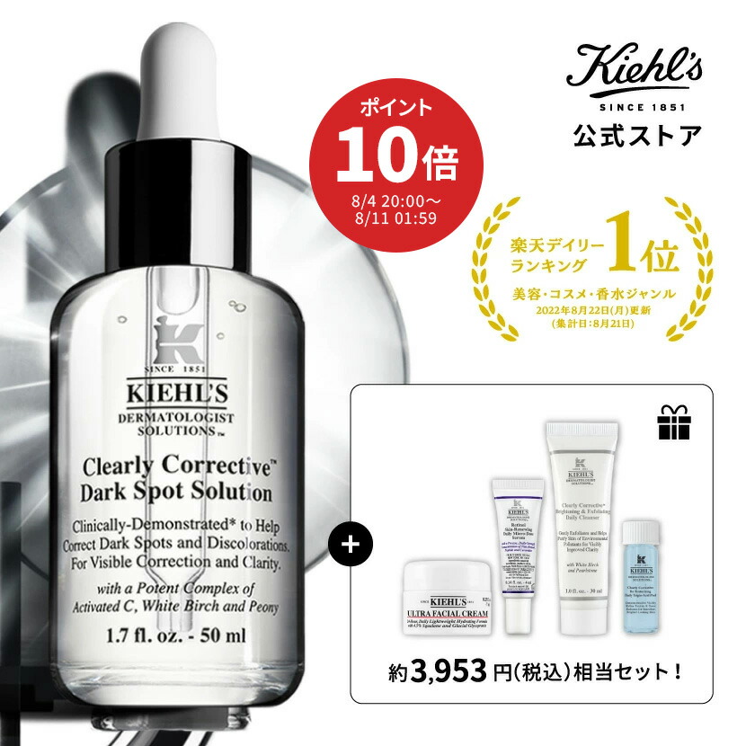 【新品2個】キールズ IRS エッセンス ローション 200ml 楽天市場】【300ポイント対象◇エントリー＆1万円以上購入で公式