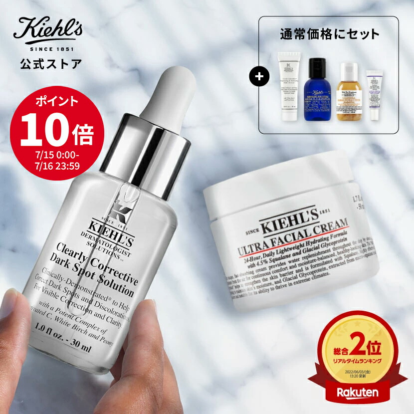 【未使用・新品】キールズ　ラインコンセントレート　50ml Amazon.co.jp: Kiehl's(キールズ) キールズ DS ライン