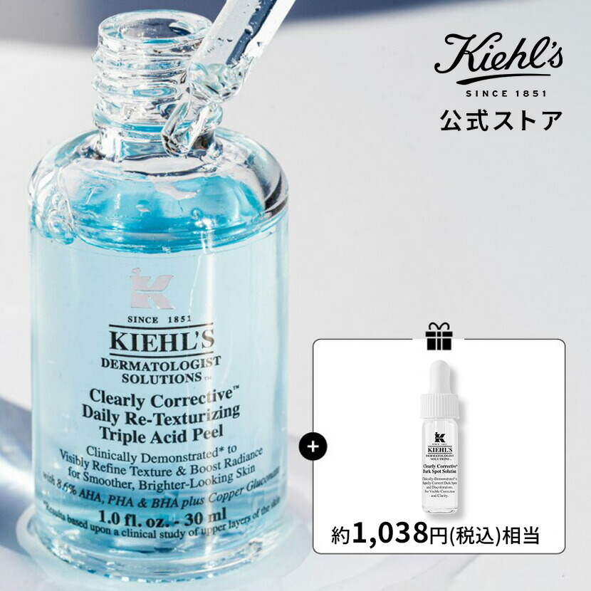 楽天市場】キールズ DS RTN ナイト コンセントレート 28mL