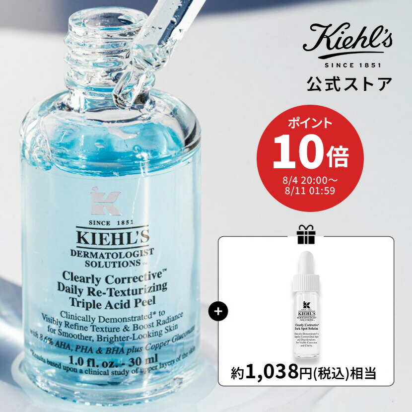 Kiehl's キールズ ブラー　30ml Kiehl's キールズ ブラー 30ml KIEHL'S SINCE 1851(キールズ