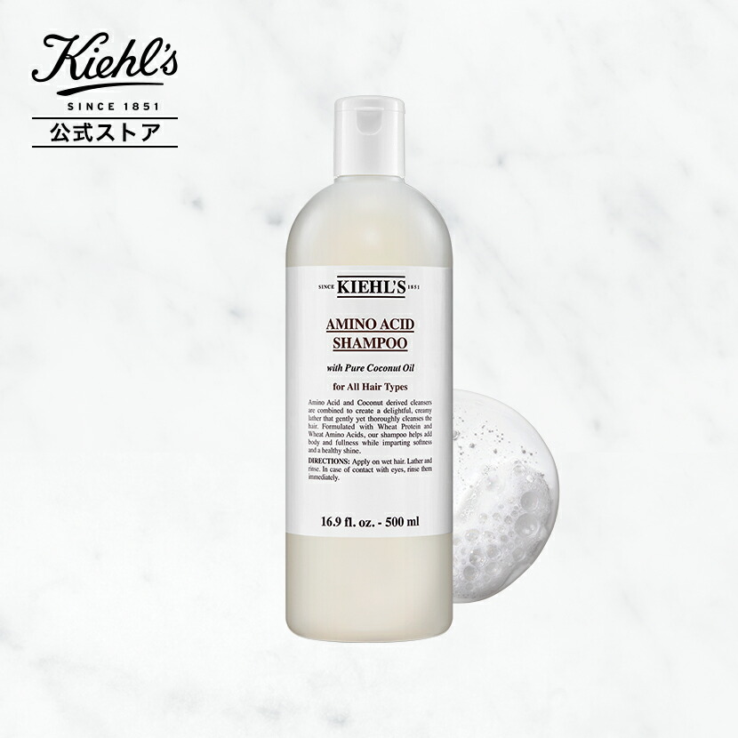 楽天市場 公式 キールズ シャンプー 500ml シャンプー Kiehl S Kiehls 正規品 ギフト 誕生日プレゼント 結婚祝い プチギフト ラッピング 公式 化粧品 女性 ヘアケア キールズ公式オンラインストア