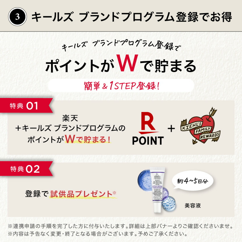300ポイント対象◇ 公式 キールズ 透明美白 美容液 DS クリア