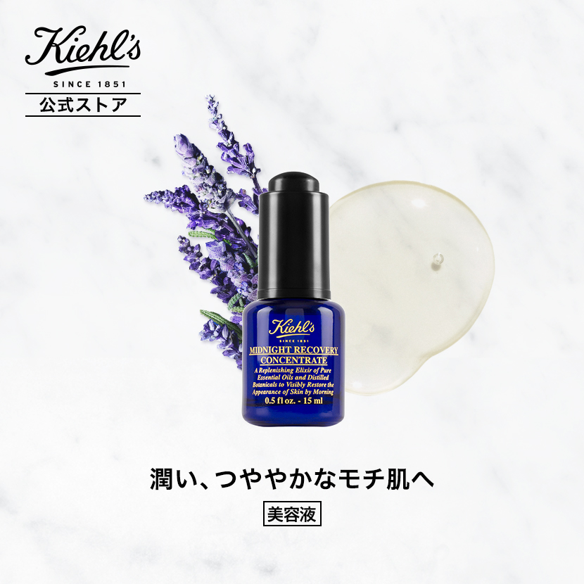 ミッドナイトボタニカル コンセントレート 15ml 基礎化粧品 | www