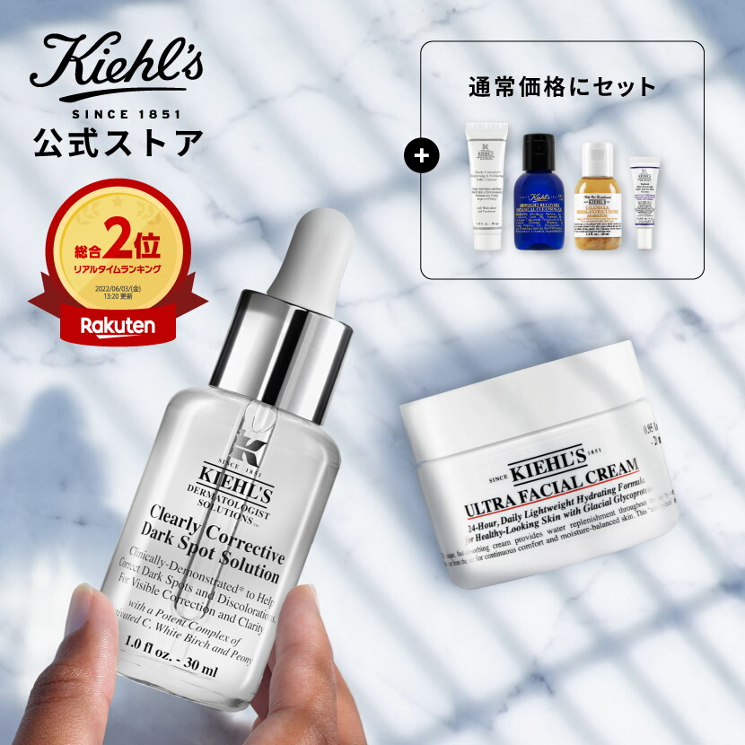 楽天市場】公式 キールズ レチノール 美容液 セット 50ml kiehl's