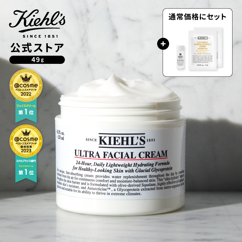 楽天市場】公式 キールズ クリーム UFC 150mL / kiehl's kiehls 送料 