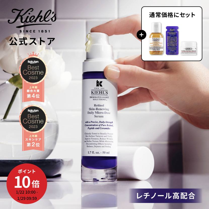 直売割引 KIEHL´S リニューイングセラム1つ、化粧水(試供品)2つ