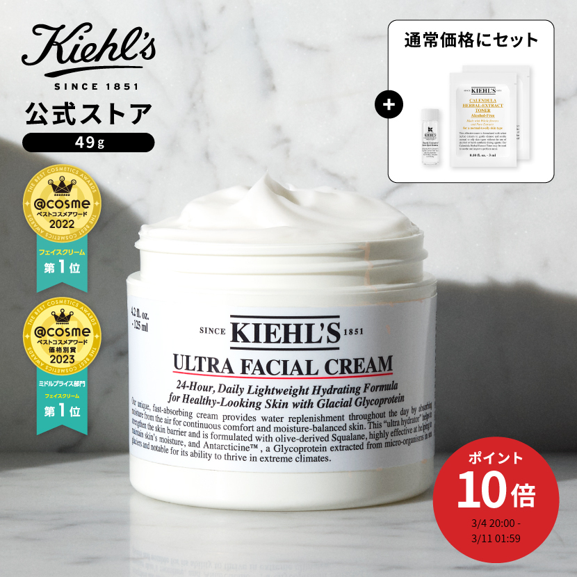 楽天市場】公式 キールズ クリーム UFC 150mL / kiehl's kiehls 送料