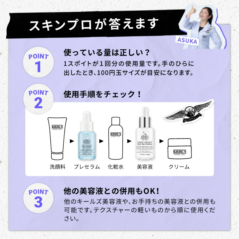 300ポイント対象◇ 公式 キールズ 透明美白 美容液 DS クリア