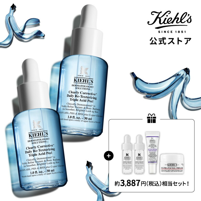 キールズエッセンス50ml+拭き取り化粧水セット キールズ エイジングケアセット | WEB限定セット | キールズ公式