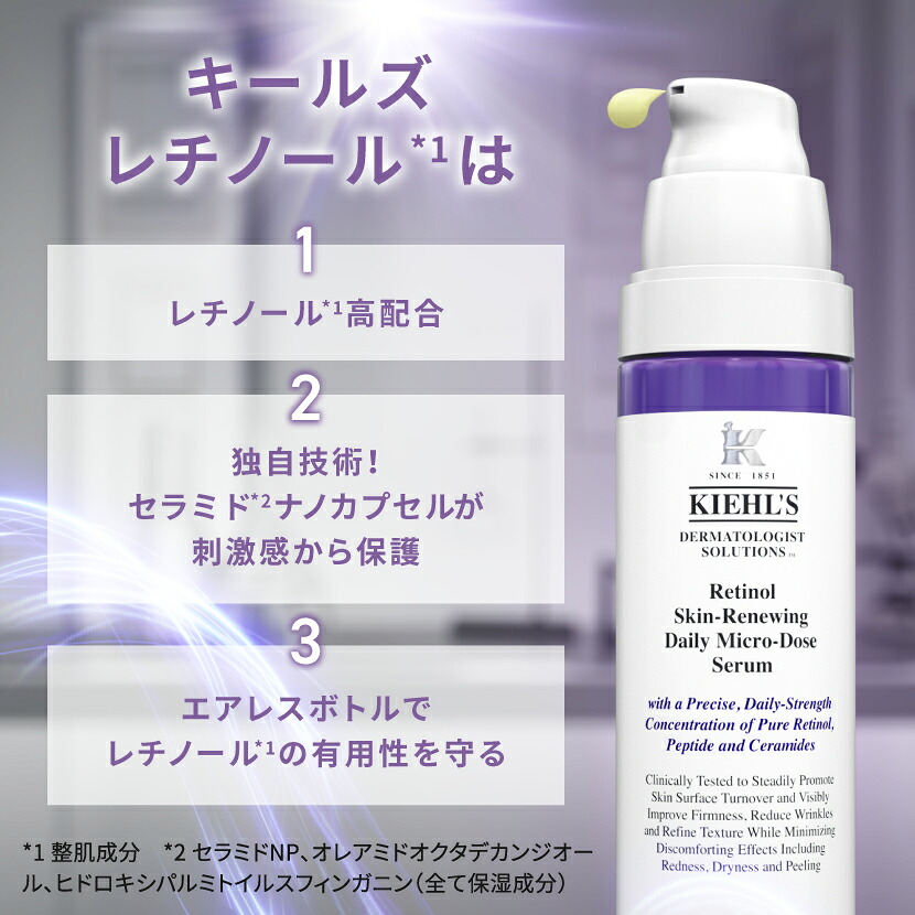 公式 キールズ レチノール 美容液 セット 50ml kiehl's kiehls 送料無料 ギフト ラッピング しわ たるみ ハリ 保湿 ...