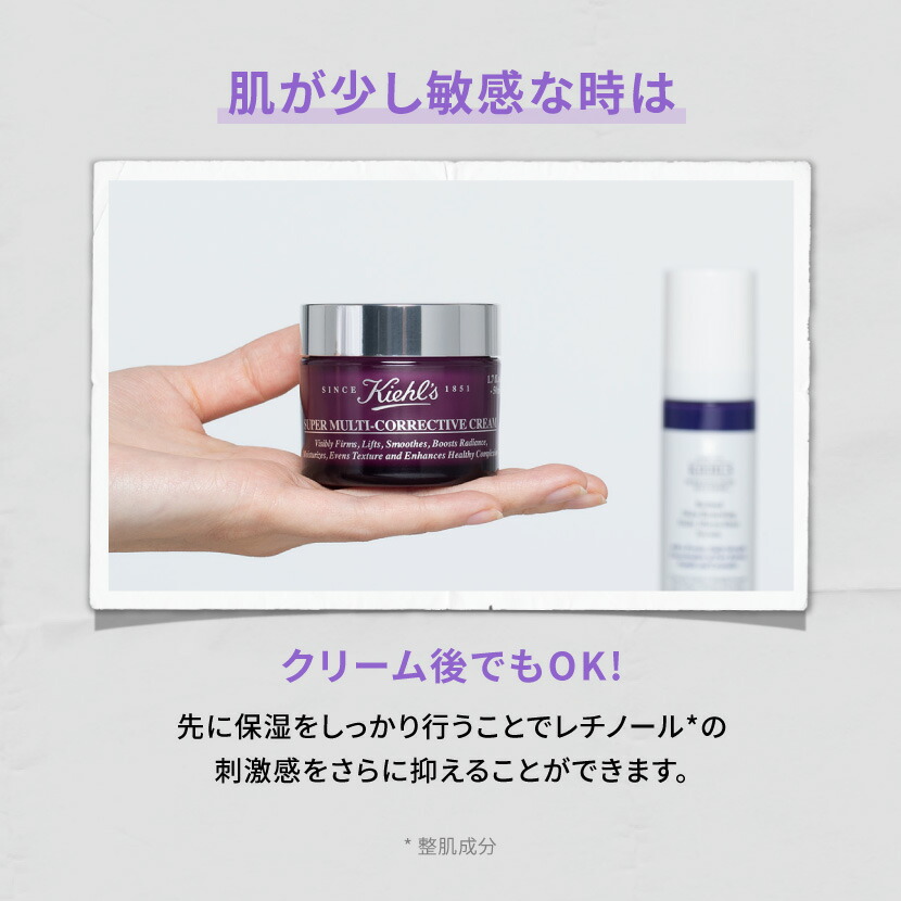 キールズ レチノール 美容液 スターターセット 50ml 公式