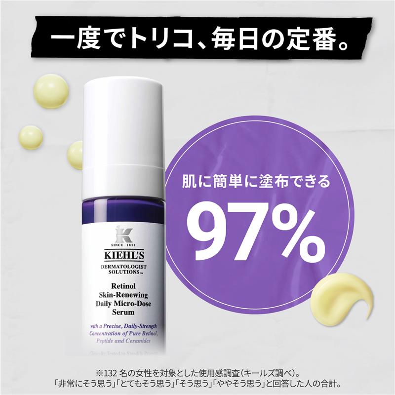KIEHL'S レチノール＆美白セット　おまけ付き キールズ レチノール美容液 スターターセット / KIEHL'S SINCE