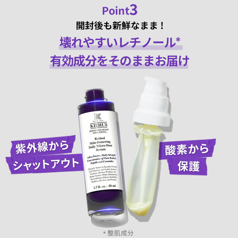 KIEHL'S レチノール デイリーセラム 50ml トライアルセット キールズ レチノール 美容液 スターターセット 50ml 公式