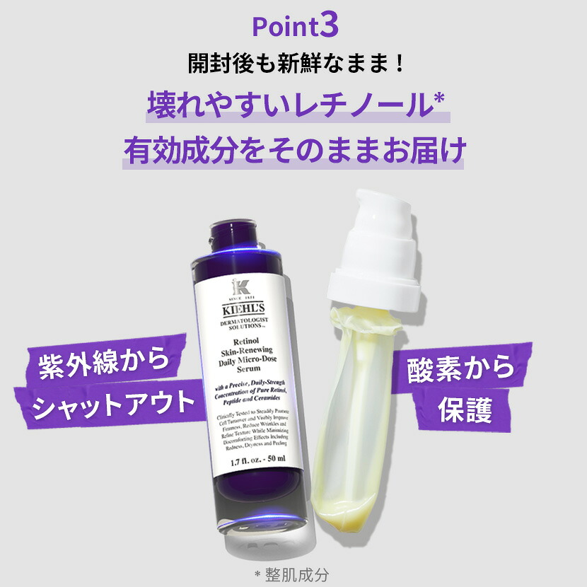 キールズ レチノール 美容液 スターターセット 50ml 公式 kiehl's kiehls ギフト 毛穴 しわ たるみ ハリ 保湿 角質 低 ...