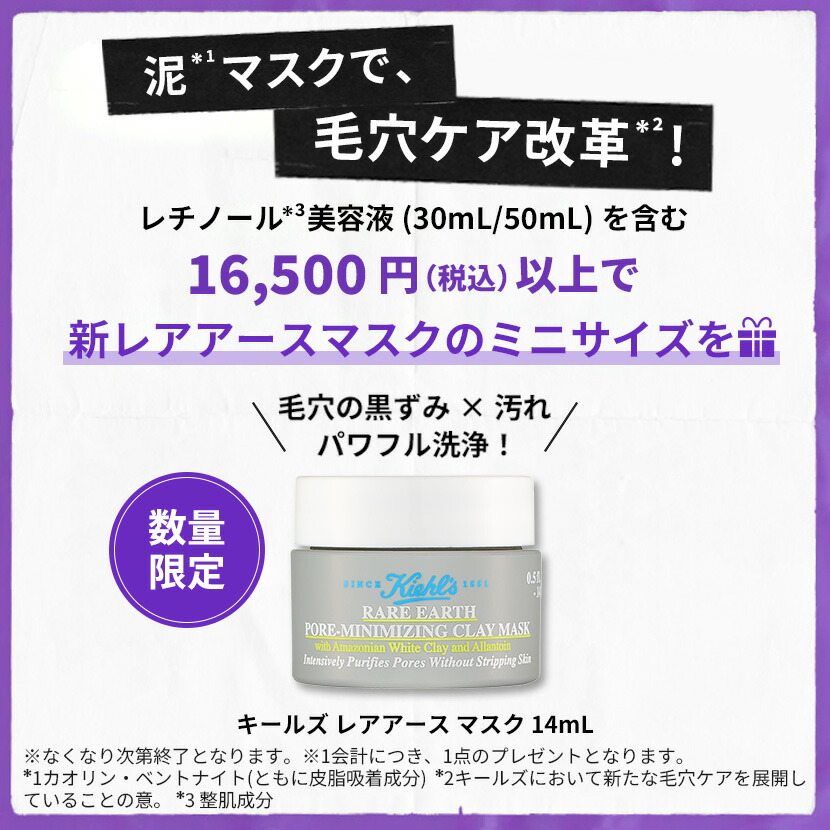 キールズ　クリーム　レチノール　美容液 キールズ レチノール 美容液 スターターセット 50ml 公式