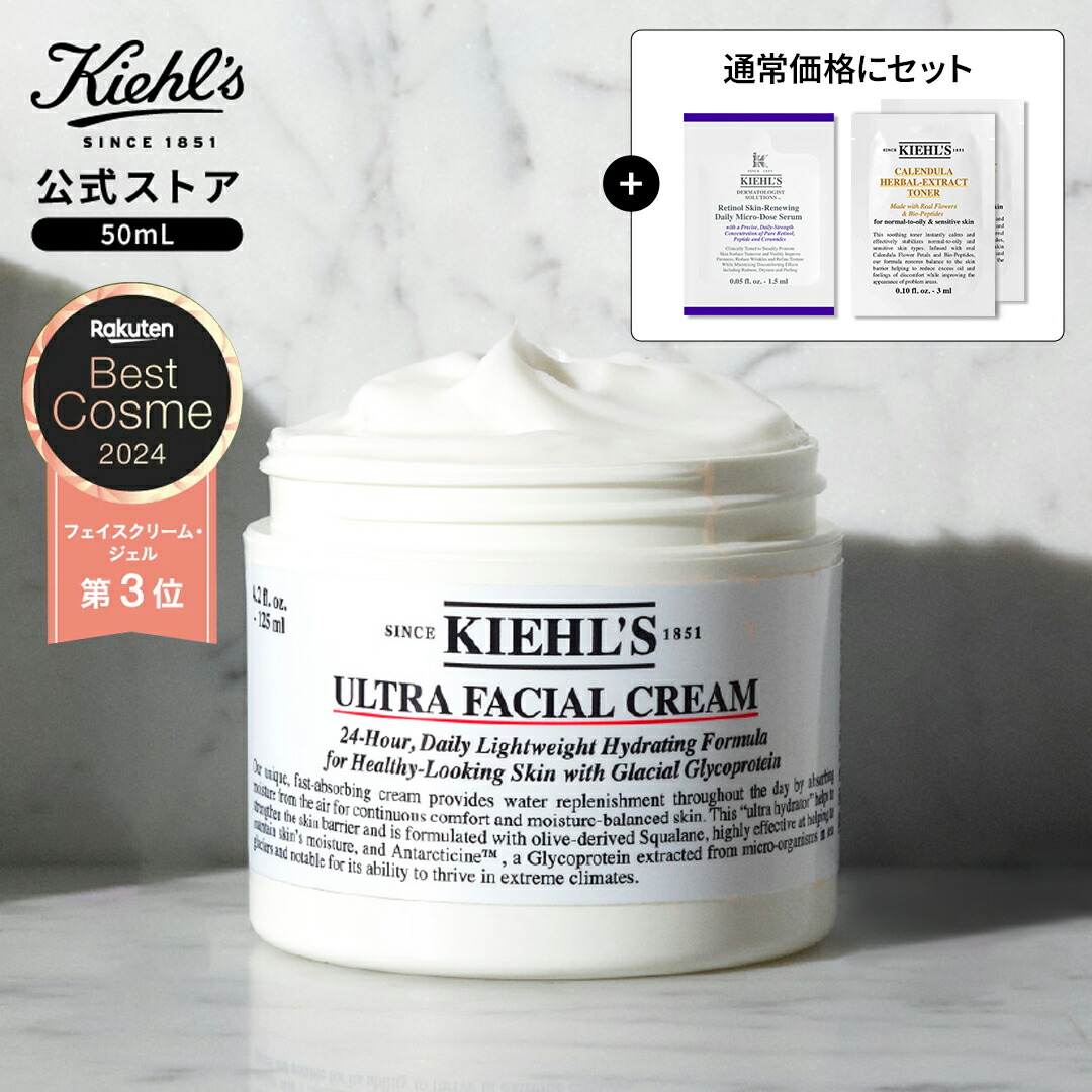 楽天市場】キールズ レチノール 美容液 スターターセット 50ml
