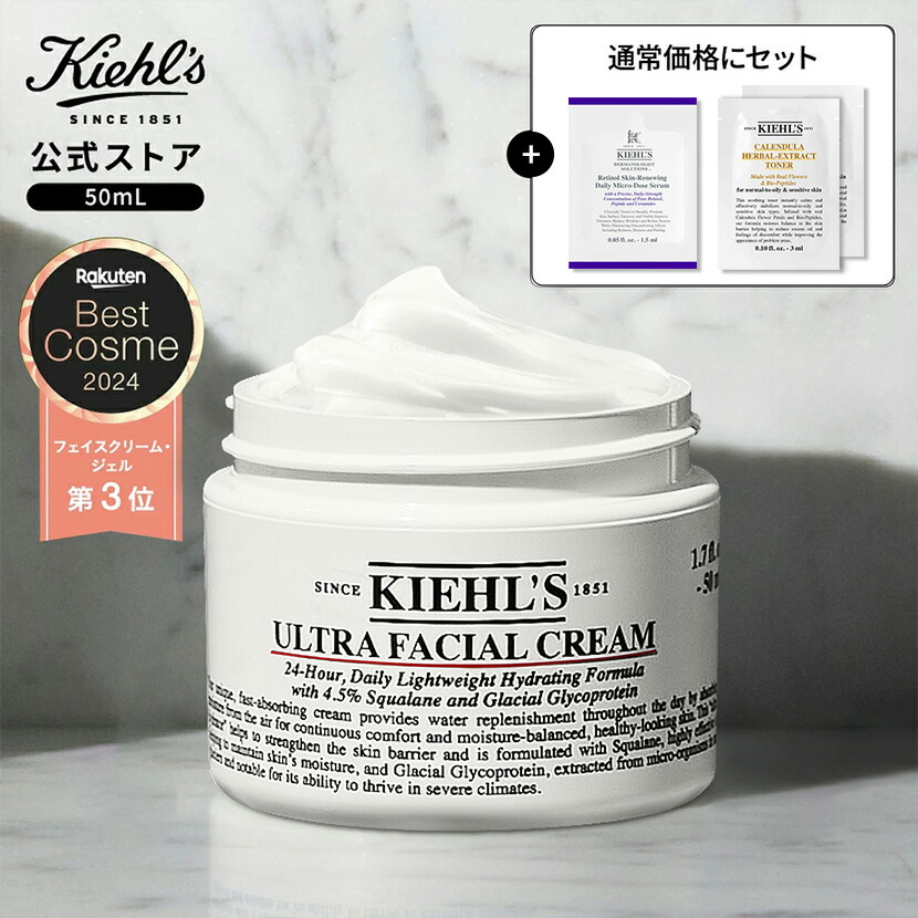 Kiehl's IRS エッセンス ローション現品を含むセット （合計6点） キールズ IRS エッセンス ローション | 化粧水 | キールズ公式