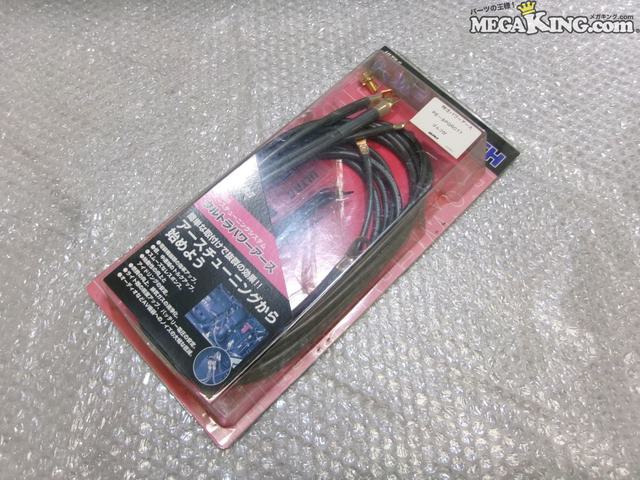 【中古】★未使用★VW フォルクスワーゲン ゴルフ4 永井電子 ULTRA ウルトラパワーアース / S2-633 の商品写真
