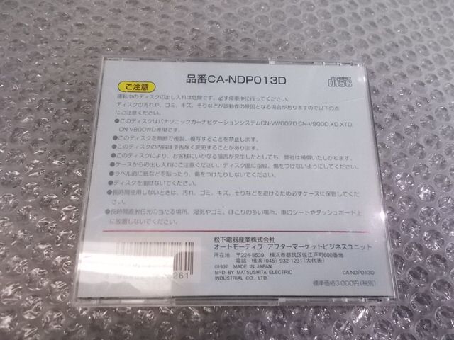 セール特別価格 中古 激安 パナソニック Panasonic ナビ研プログラムディスク CA-NDP013D CN-VW007D CV-900D XD  XTD CN-V800WD 4N9-1189 whitesforracialequity.org