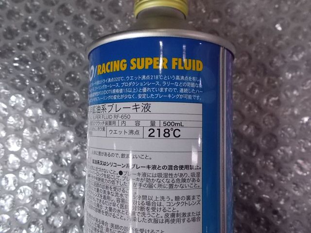 市場 中古 エンドレス RACING FLUID ブレーキフルード 新品 SUPER ENDLESS