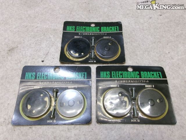 【中古】★未使用★HKS ELECTRONIC BRACKET ブラケット 電子制御装置取り付けブラケット 3個セット / 2S10-1303 4,230円