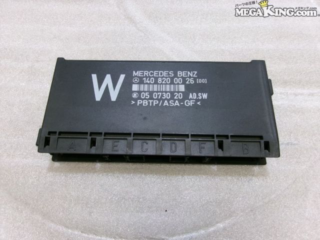 【中古】ベンツ W140 Sクラス 純正 ノーマル コンフォートユニット 1408200026 / 4KS6-1022|メガキングドットコム