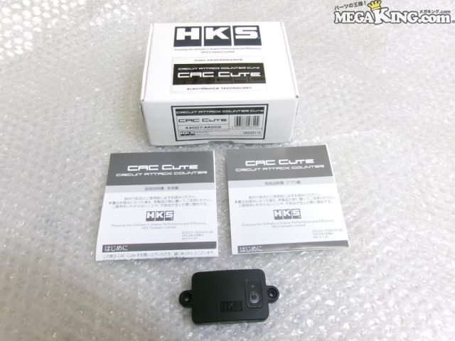 【中古】★未使用★HKS サーキットアタックカウンターキュート CAC CUTE ラップタイム計測 44007-AK002 / T3-766