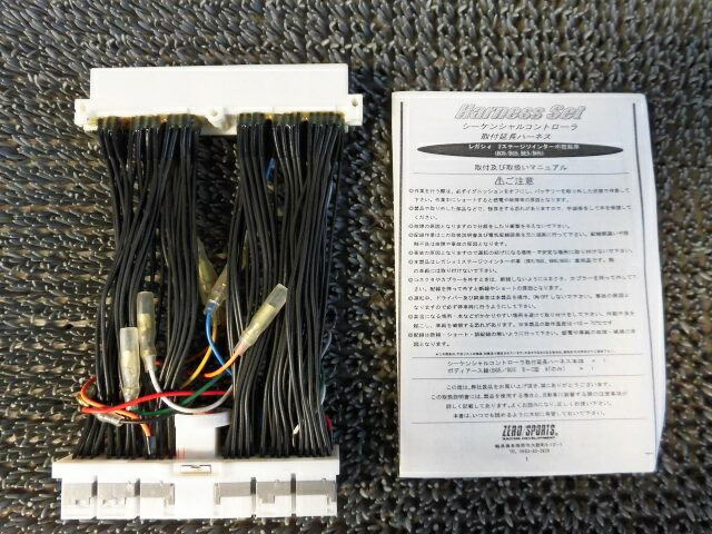 【中古】★新古品・アウトレット品★BG5 BD5 レガシィ B型 C型 AT ZERO/SPORTS ゼロスポーツ シーケンシャルコントローラ 取付延長ハーネス / ZG3-2287｜メガキングドットコム