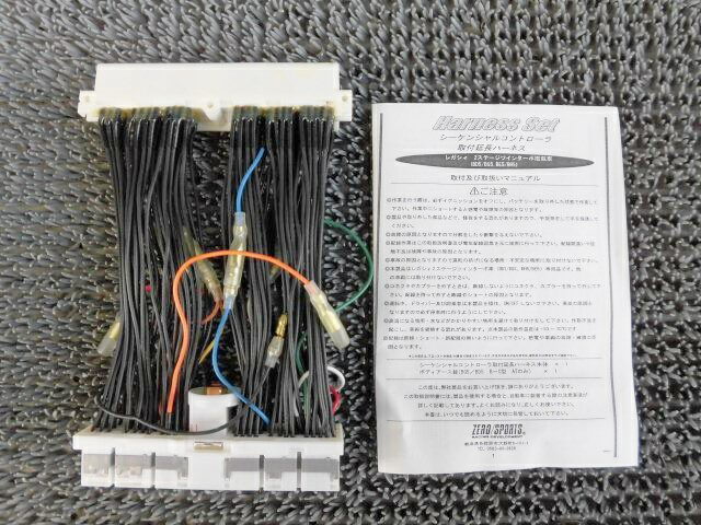 【中古】★新古品・アウトレット品★BG5 BD5 レガシィ B型 C型 AT ZERO/SPORTS ゼロスポーツ シーケンシャルコントローラ 取付延長ハーネス / ZG3-2290