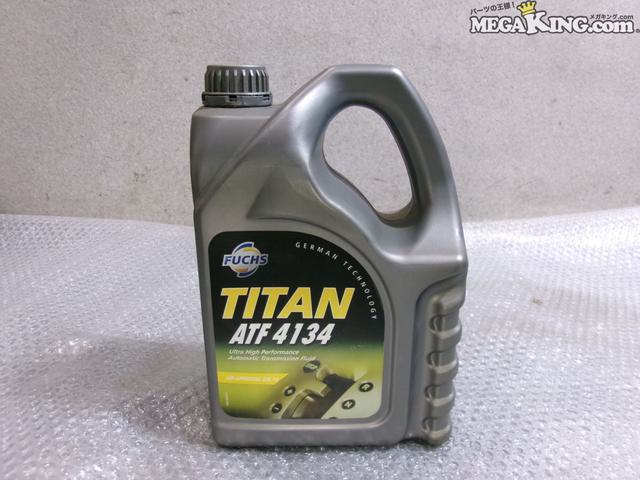 【中古】★未使用★FUCHS フックス TITAN ATF4134 ATF オートマチックトランスミッションフルード AT 4L / S2-1099