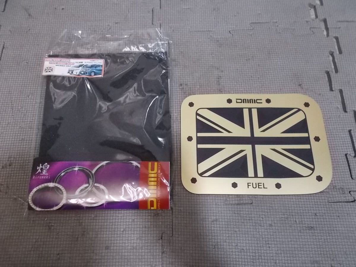 【中古】★未使用!★H27.1~ GGH30 アルファード DMMC ハルトデザイン ユニオンジャック フューエルタンクパネル 給油口パネル ゴールド / 2P9-805