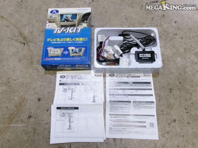【中古】★未使用★データシステム R SPEC TV-KIT TVキット テレビキット TVキャンセラー 切り替えタイプ NTV384 / 2S8-1528