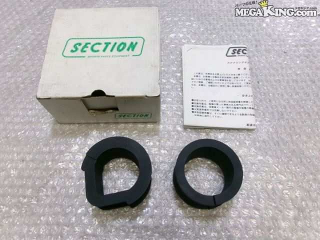 【中古】★未使用★BNR32 スカイライン GT-R GTR SECTION ステアリングギアマウントブッシュ ラバー RB26DETT SB-032R BCNR33 等 / S12-136