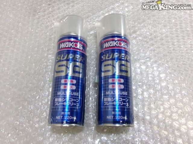 【中古】★未使用★WAKO'S ワコーズ スーパーSG スーパーシリコーングリース 220ml 2本セット A281 / S10-167