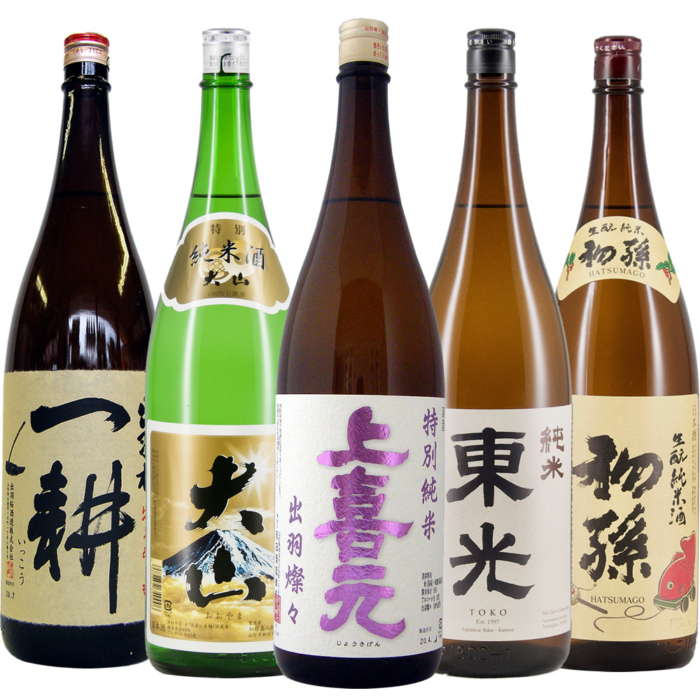 日本酒 山形県 飲み比べセット コスパ重視の1800ml 5本セット【楽ギフ_包装】【楽ギフ_のし宛書】【楽ギフ_メッセ入力】 【山形県】