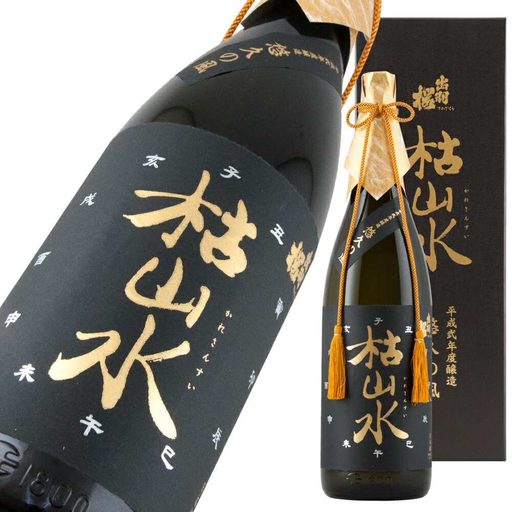 出羽桜 特別本醸造 枯山水 悠久の風 超限定品 720ml【楽ギフ_包装】【楽ギフ_のし宛書】【楽ギフ_メッセ入力】 【山形県】｜山形の地酒ワイン特産品　木川屋