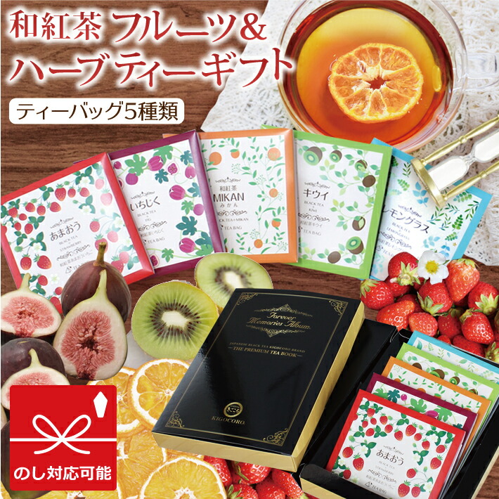 和紅茶ギフト】基本の3種 | はじまりの紅茶