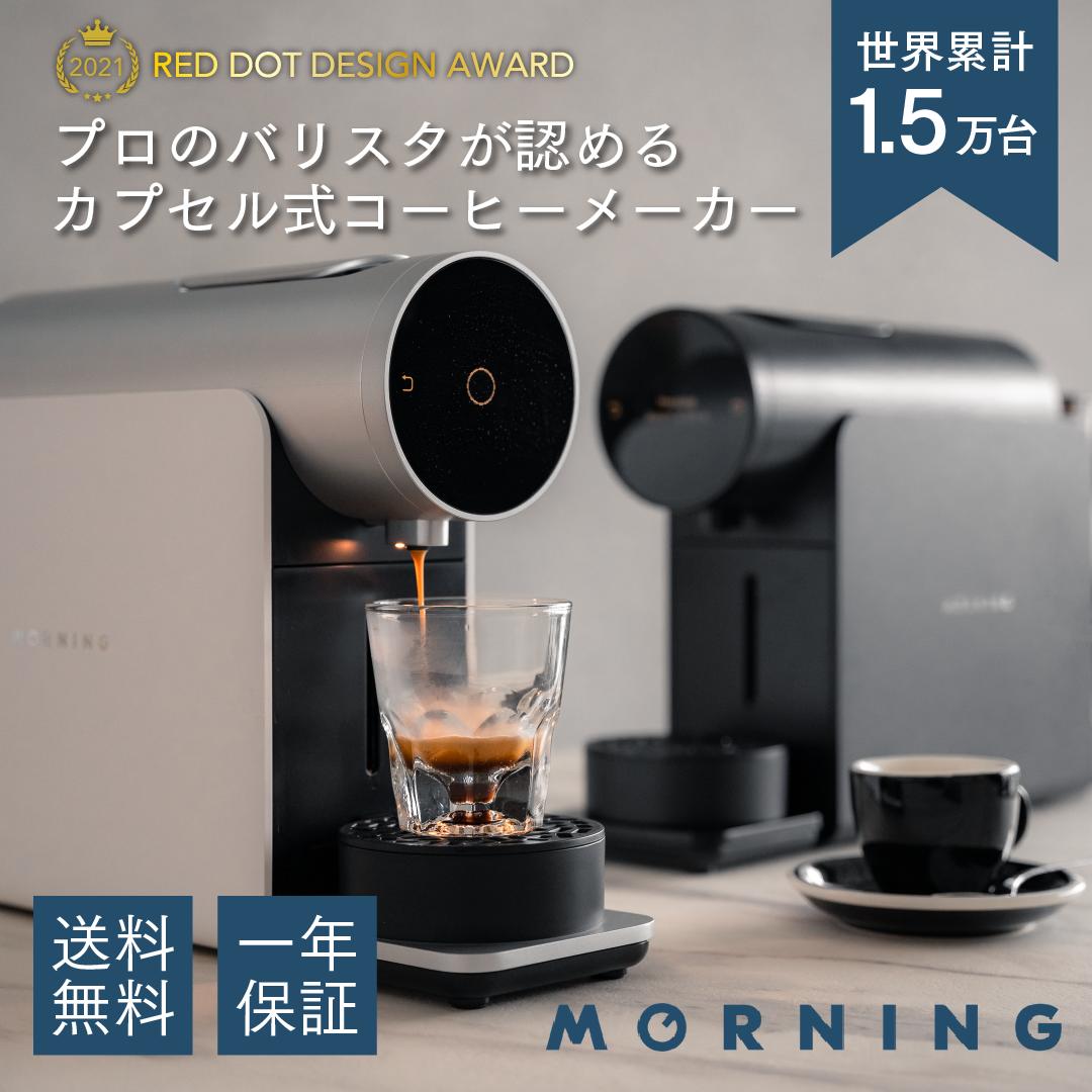 楽天市場】【今だけ25%OFF】【メーカー公式店】 The Morning Machine