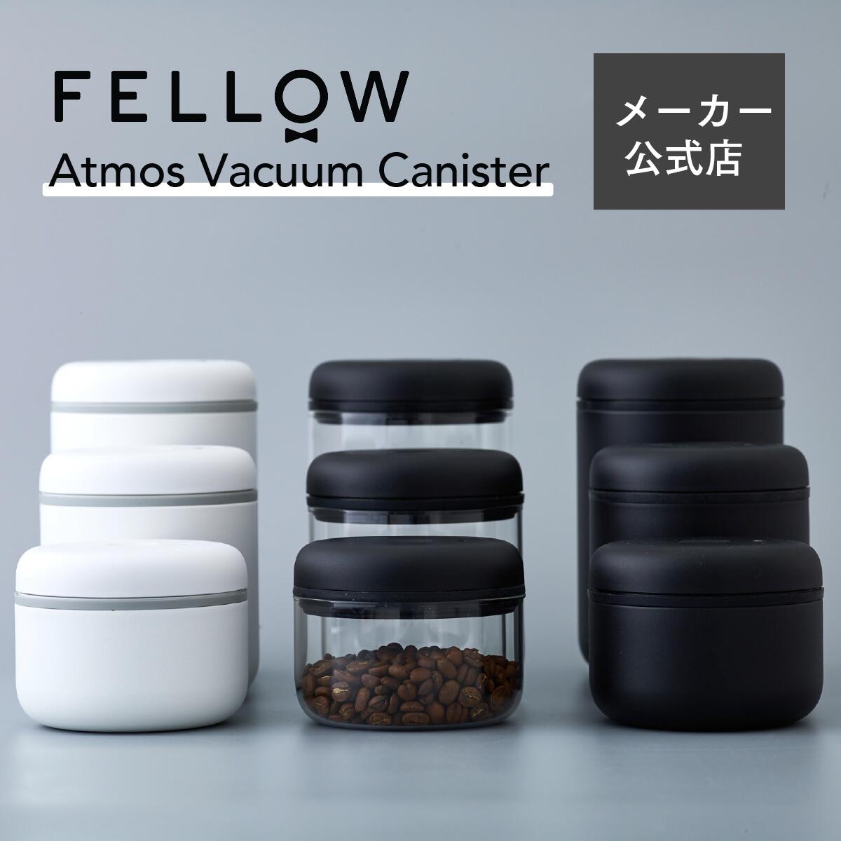 楽天市場】【メーカー公式店】Fellow Atmos Vacuum Canister 真空