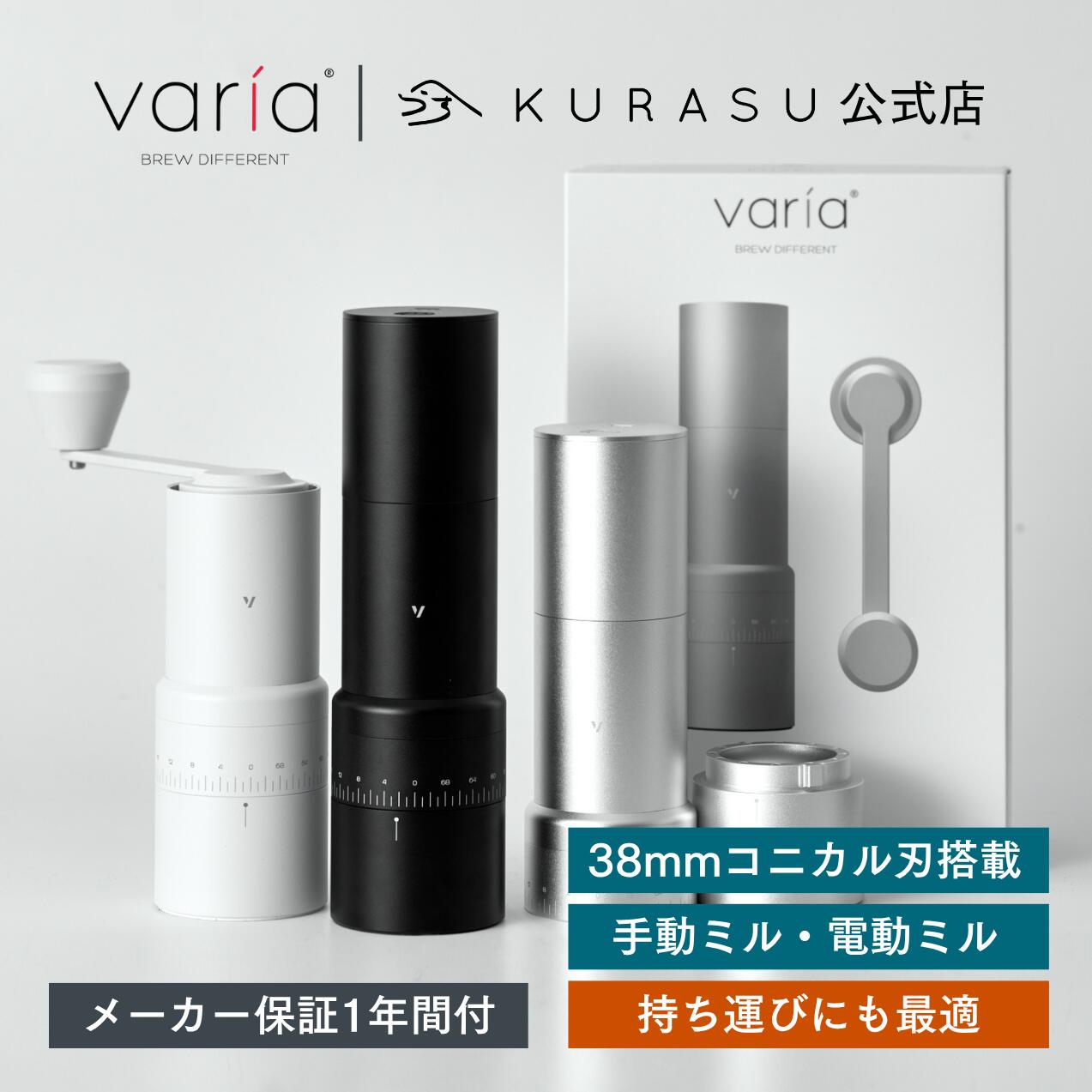 アウトドア珈琲手道具特集