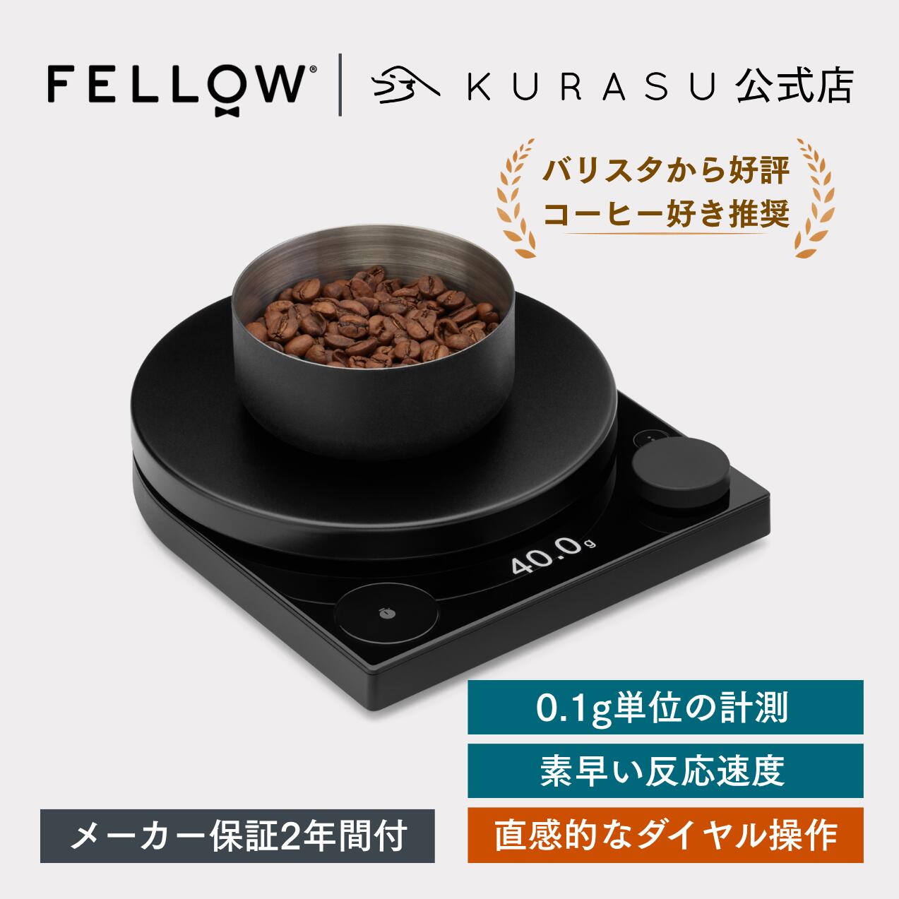 【公式店】Fellow Tally Pro Precision Scale Studio Edition コーヒースケール コーヒー デジタルスケール 0.1 g はかり おしゃれ ドリップスケール コーヒーはかり コーヒー計量器 コーヒー用品 コーヒー機械 タイマー 高精度 海外 コーヒー器具 コーヒー用具 ギフト|Kurasu 店