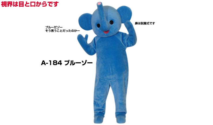 アニマルスーツ 着ぐるみ 象　ゾウ　キグルミ　コスプレ　イベント アニマルスーツ 着ぐるみ 象 ゾウ キグルミ コスプレ イベント